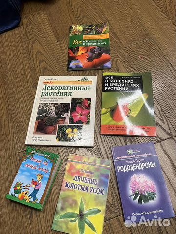 Книги про сад и растения. За все 300 рублей... купить в Москве | Авито