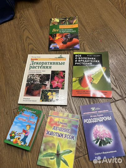 Книги про сад и растения