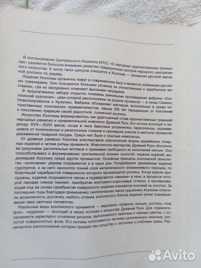 Открытки советские СССР