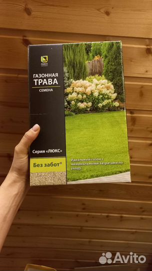 Семена газонной травы