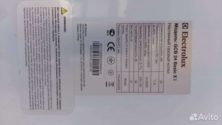 Котел Electrolux GCB 24 Basic X i