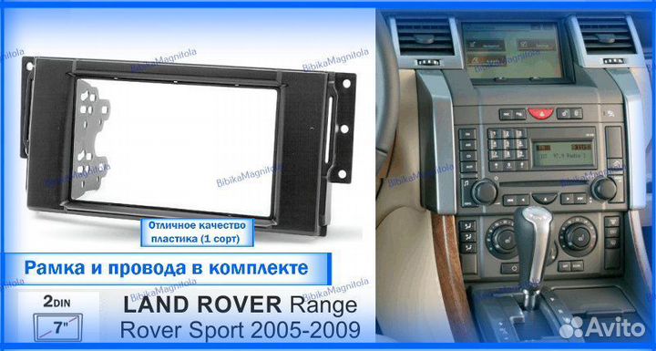 Магнитола Land Rover Range Rover Sport 7дюйм 3/32G