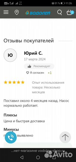 Двигатель водолей 550Вт с кабелем 25м