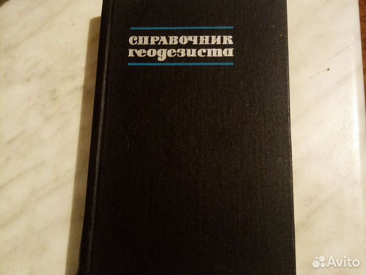 Книга по прокатным листам