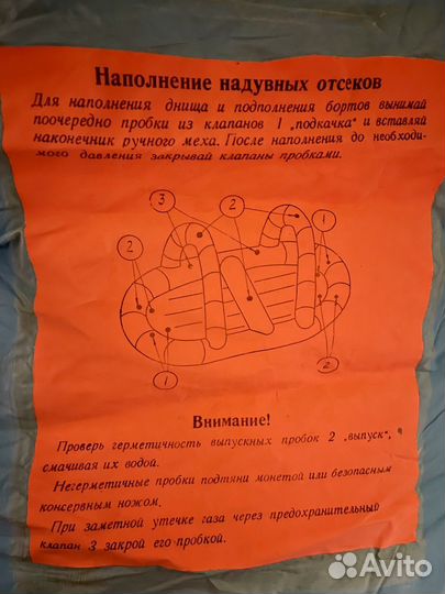 Лодка надувная ПСН 6М (плот спасательный надушной)