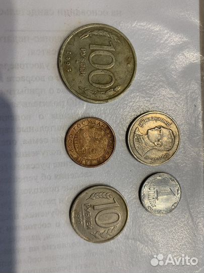 Монеты разные
