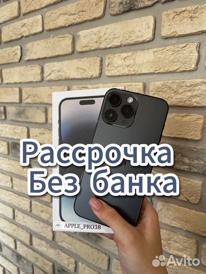 iPhone 14 Pro Max, 256 ГБ