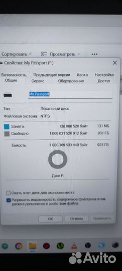 Внешний жёсткий диск Western Digital 1Tb