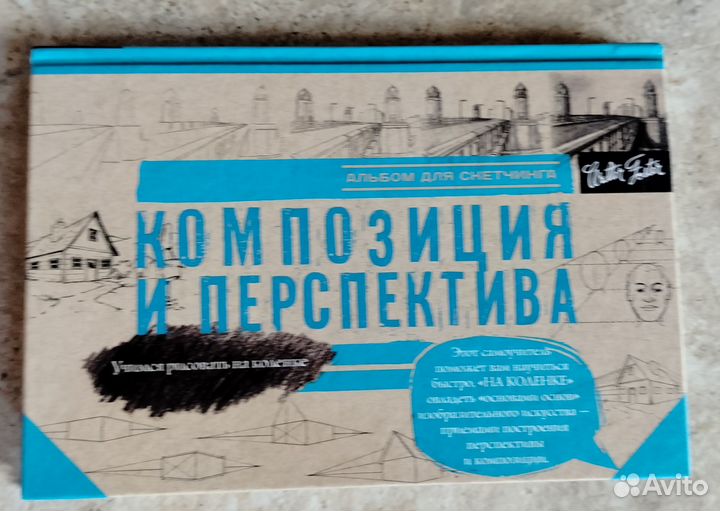 Альбом для скетчинга комплект 6 шт