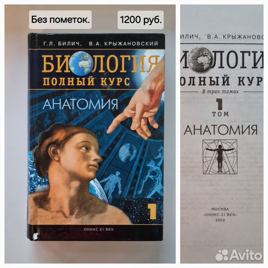 Учебники и книги по биологии, химии, географии