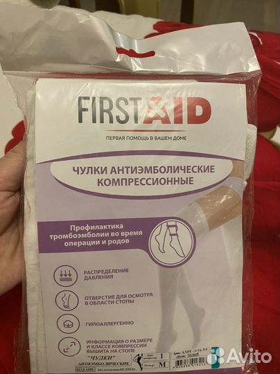 Чулки антиэмболические компрессионные