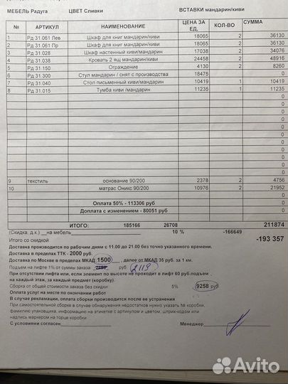 Детская кровать с матрасом и полками