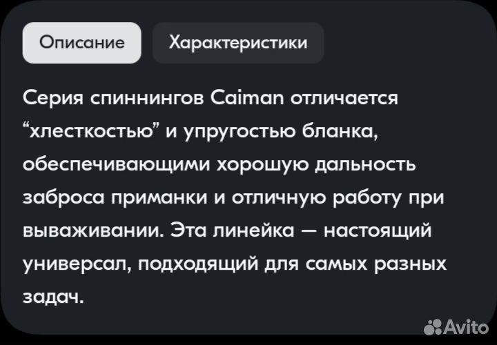 Удилище
