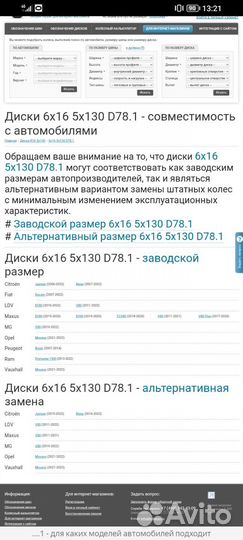 Диски на бус