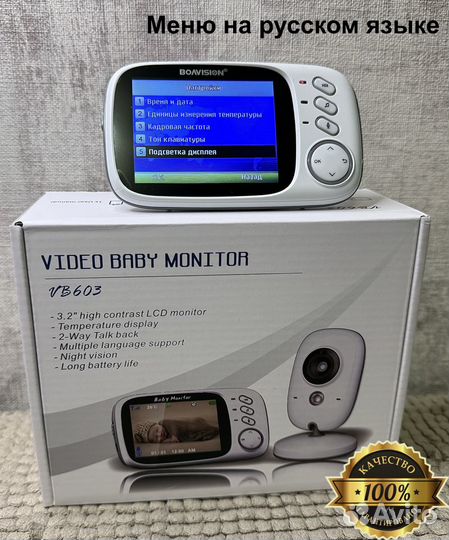 Видеоняня Baby Monitor VB 603 (новая)