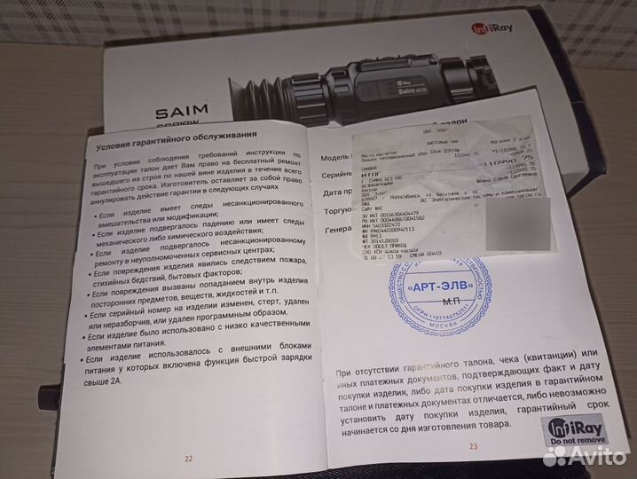 Тепловизионный прицел Iray saim scp 19w