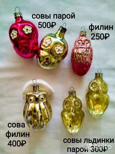 Елочные игрушки СССР