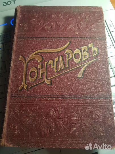 Книга 1899 года