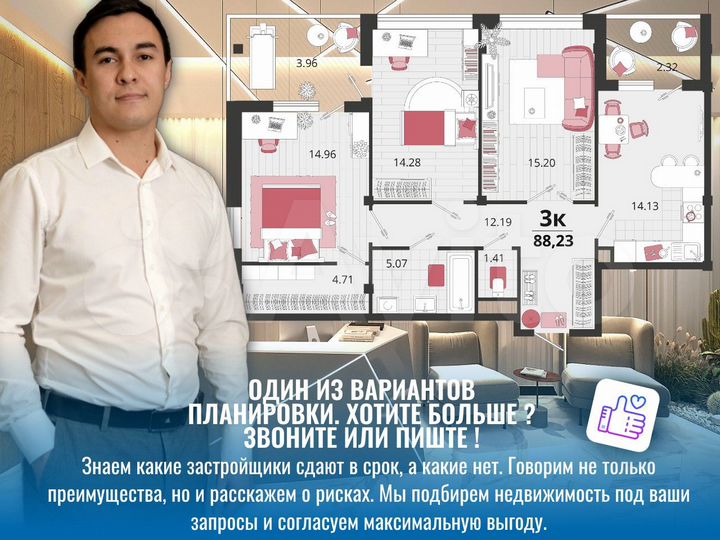 3-к. квартира, 88,6 м², 14/16 эт.