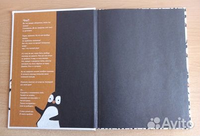 Книга Проблемы пмнгвинов,мировой бестселлер для де