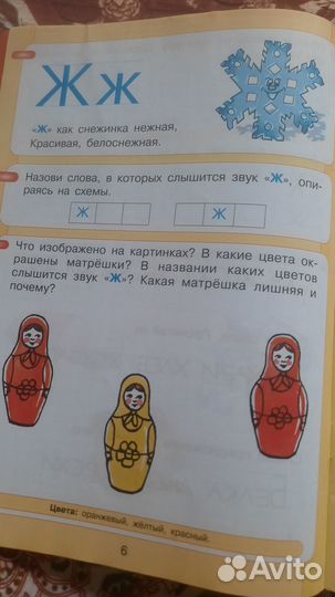 Игнатьева Читаю и пишу рабочая тетрадь Часть 2