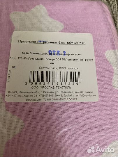 Постельное белье и одеяло Минни Маус