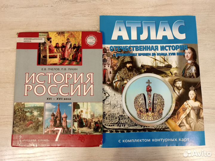 Учебные пособия (история, технология, психология)