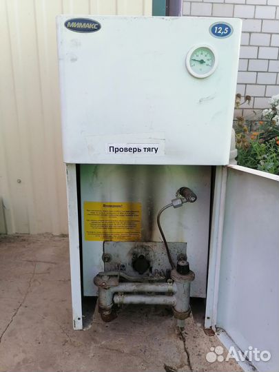 Газовый котёл Мимакс Б/У