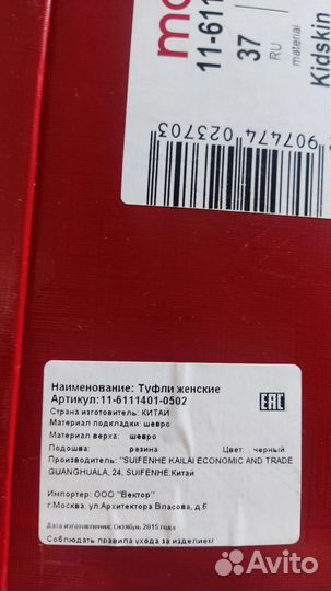 Туфли кожаные женские 37 размер