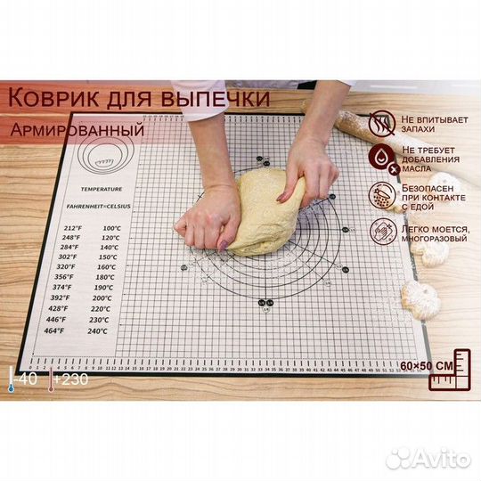 Силиконовый коврик с разлиновкой армированный, 605