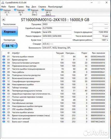 Seagate Exos x16 16TB