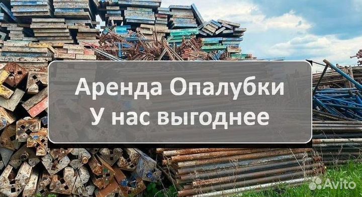 Аренда, стойка телескопическая, 3.1м