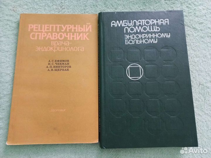 Медицинская литература (эндокринология)