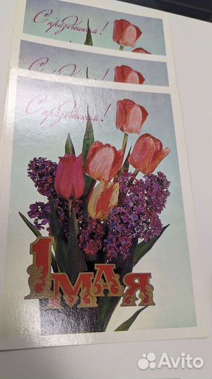 Советские открытки первое мая (15шт) 1960-80гг
