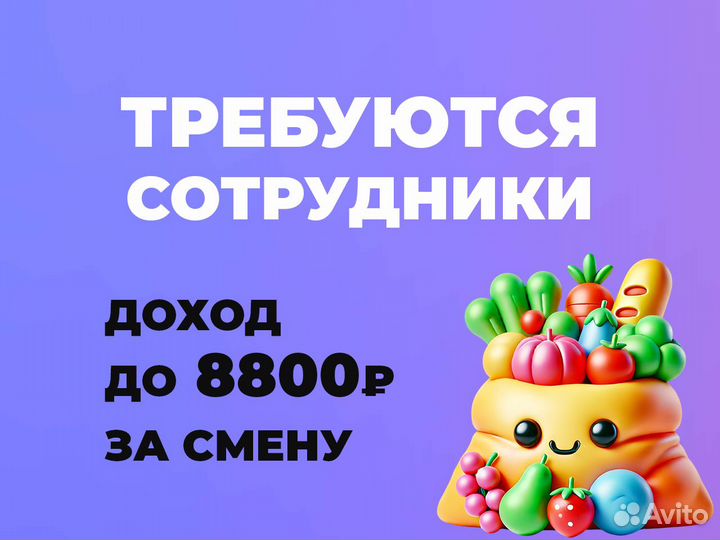 Курьер доставка еды