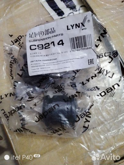 Сайлентблок на Камри 50