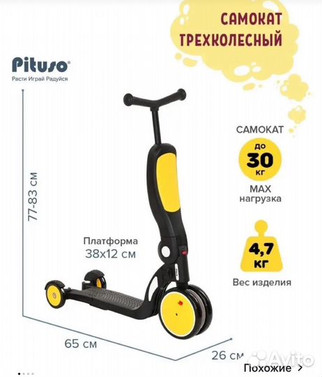 Беговел-самокат-велосипед
