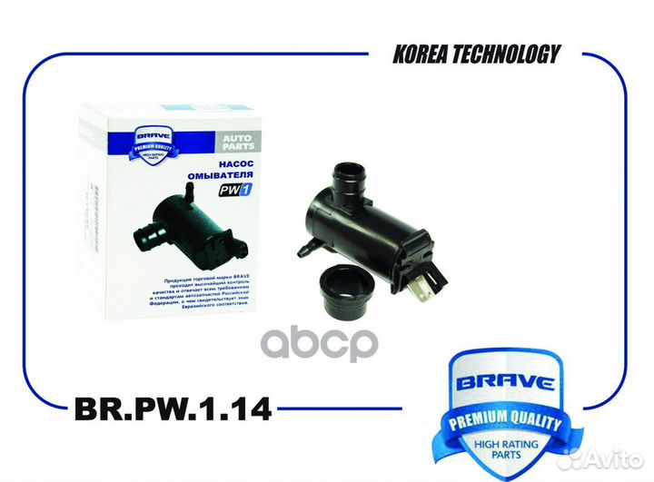 BR.PW.1.14 brave Насос омывателя стекол MR24536