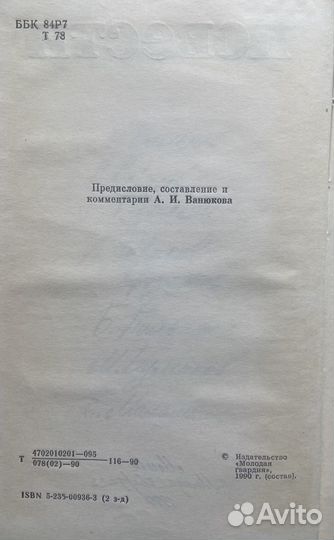 Книга Трудные повести 