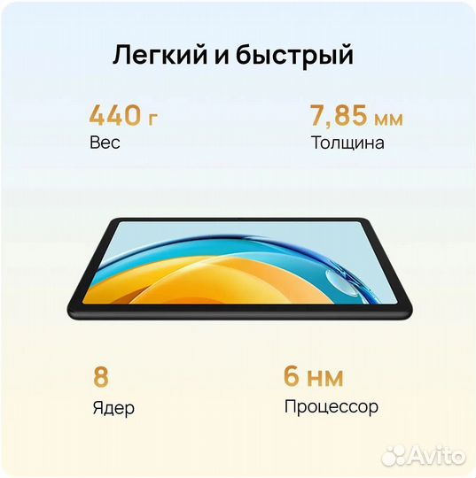 Планшет Huawei MatePad SE (новый)