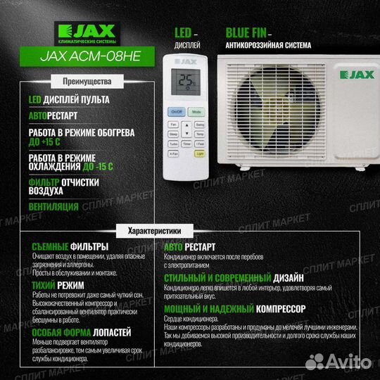 JAX ACM-14HE Супер Тихий Melborne Завод gree