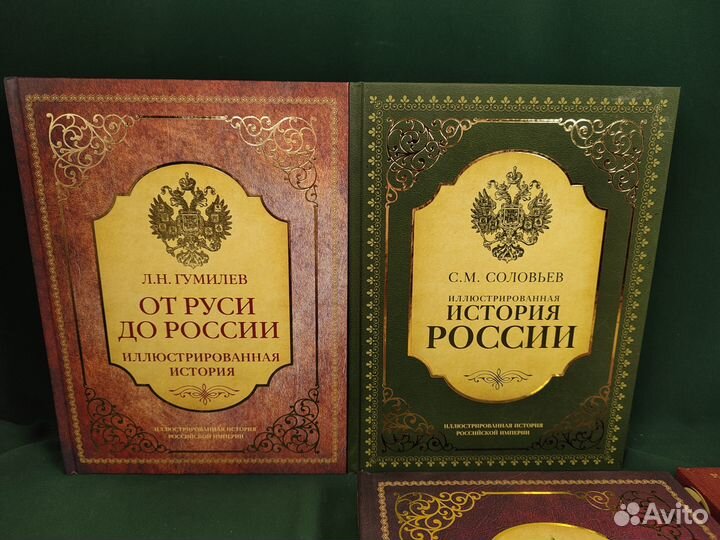 Иллюстрированная история Российской империи