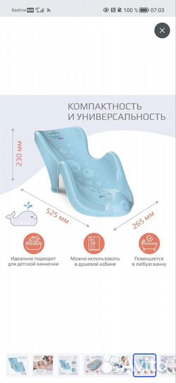 Горка для купания