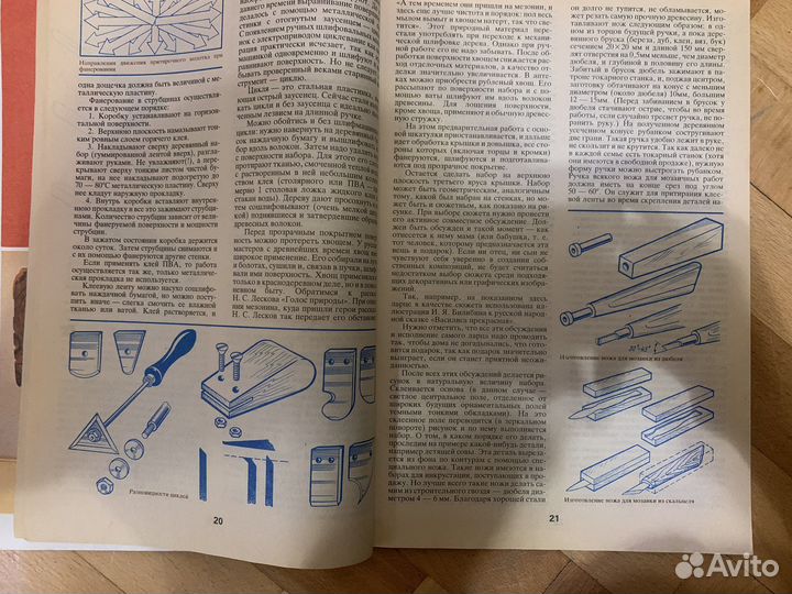 Мастерим вместе с папой.Новиков.Хворостов