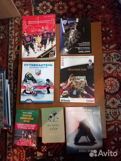 Книги и календари справочники по футболу и хокеею