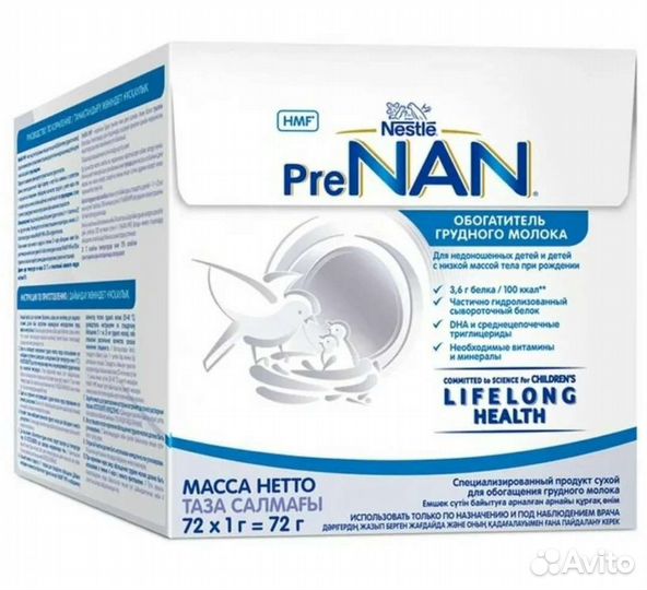 PreNan обоготитель грудного молока