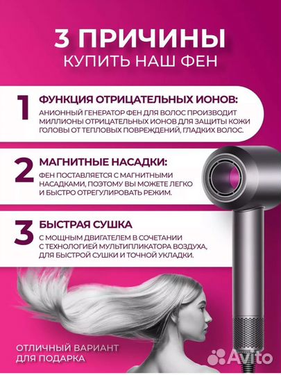 Фен dyson supersonic 1:1 hd 08