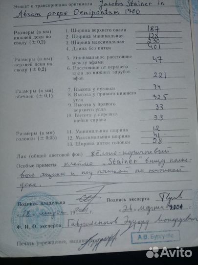 Продам скрипку (альт) антикварная 1700г