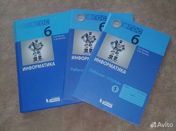 Учебник по информатике 6 класс босова
