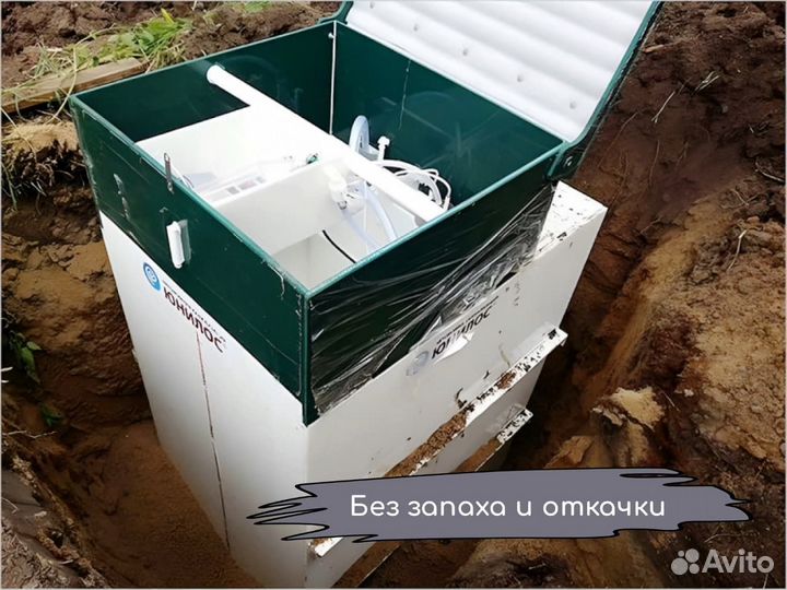 Септик под ключ Астра до 3 чел